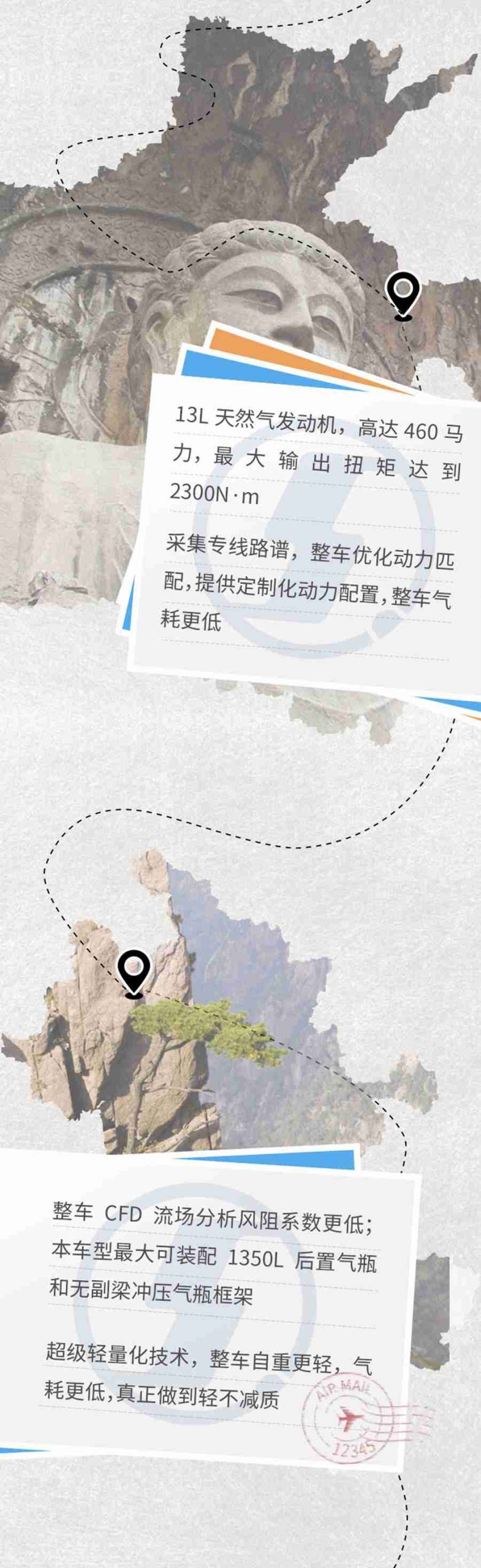 德龙天然气重卡：因为优秀，所以持续领先 - 第3张