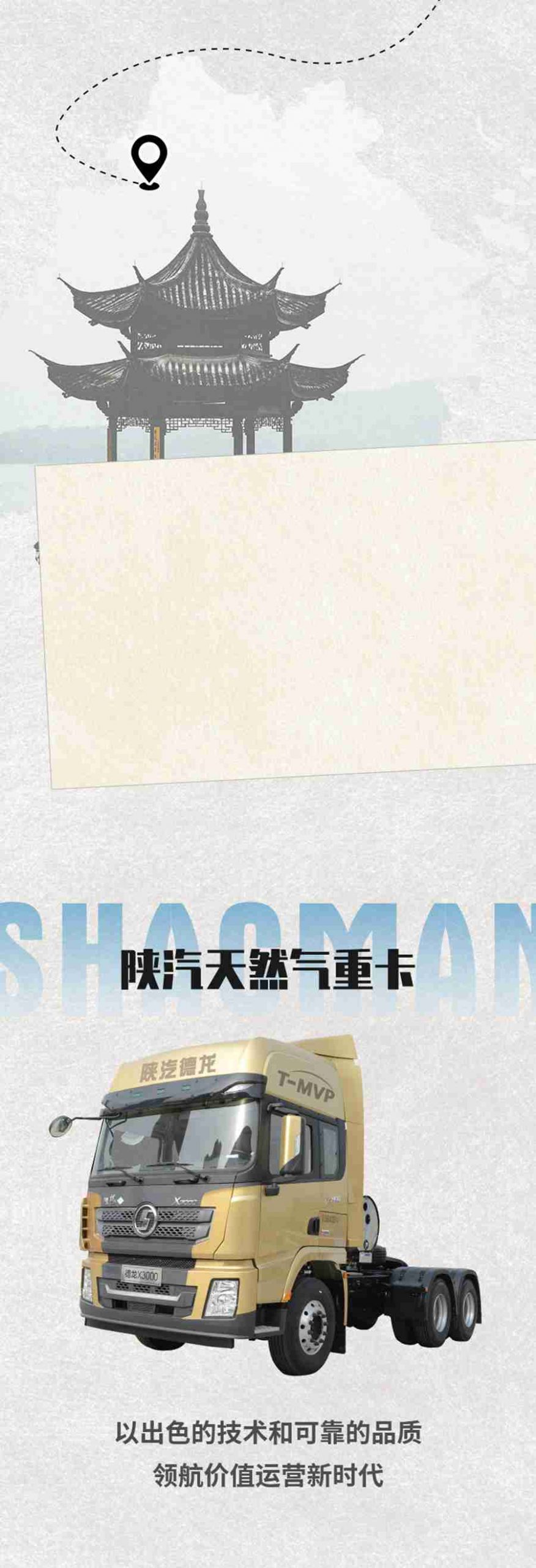德龙天然气重卡：因为优秀，所以持续领先 - 第5张