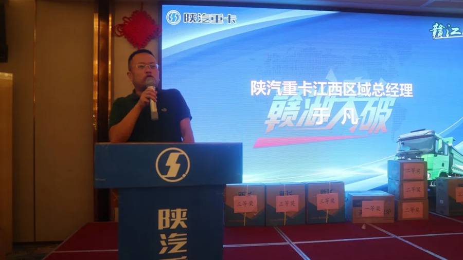 陕汽重卡 | 营销品鉴谋动创新 抢抓市场奋勇争先 - 第1张 - 提加商用车网 陕汽重卡 | 营销品鉴谋动创新 抢抓市场奋勇争先 - 第1张