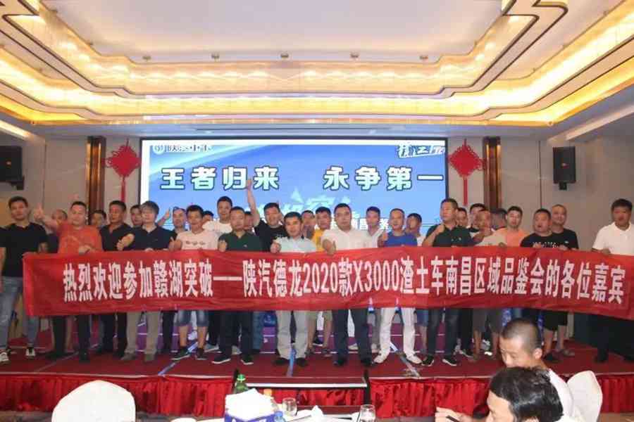 陕汽重卡 | 营销品鉴谋动创新 抢抓市场奋勇争先 - 第2张 - 提加商用车网 陕汽重卡 | 营销品鉴谋动创新 抢抓市场奋勇争先 - 第2张