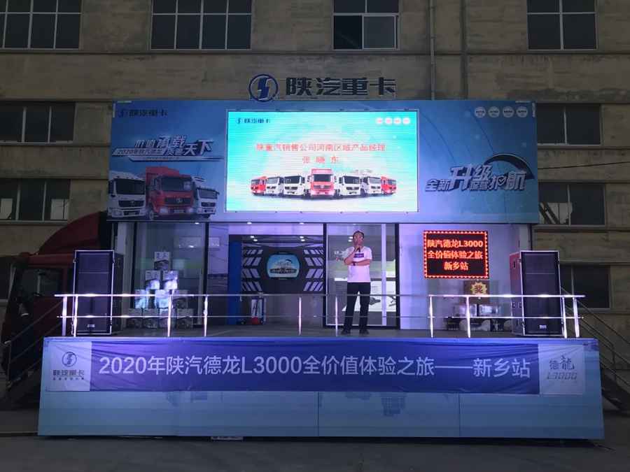 陕汽重卡 | 营销品鉴谋动创新 抢抓市场奋勇争先 - 第8张 - 提加商用车网 陕汽重卡 | 营销品鉴谋动创新 抢抓市场奋勇争先 - 第8张