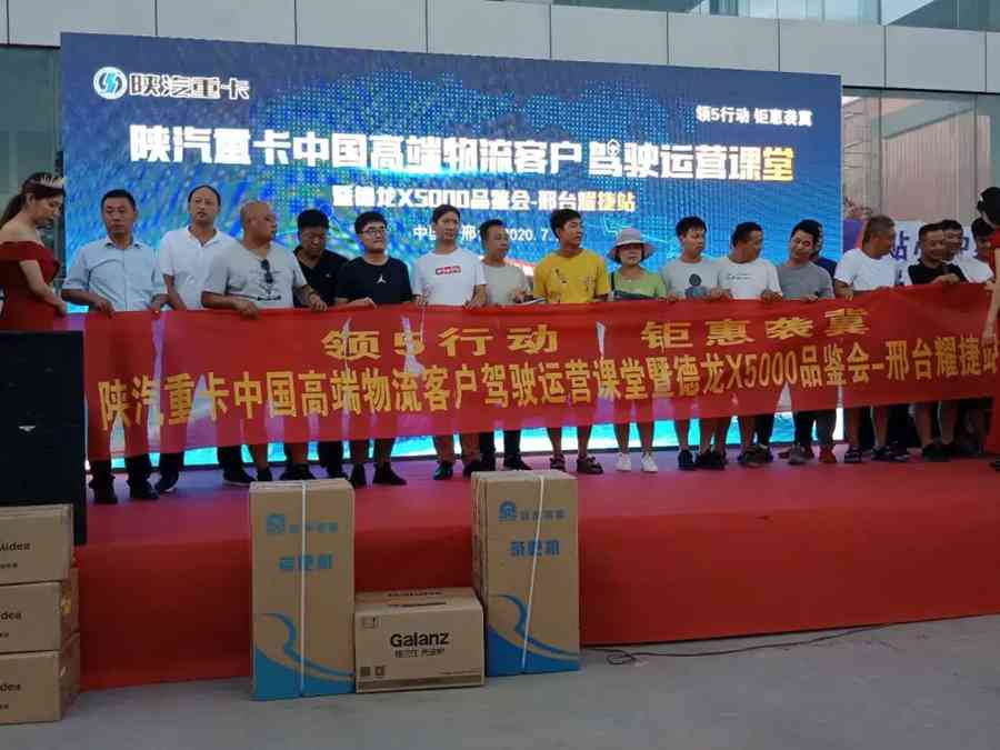 陕汽重卡 | 营销品鉴谋动创新 抢抓市场奋勇争先 - 第10张 - 提加商用车网 陕汽重卡 | 营销品鉴谋动创新 抢抓市场奋勇争先 - 第10张