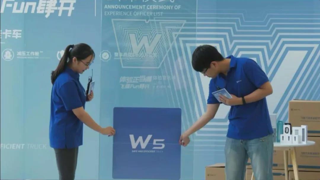 官宣!飞碟W体验官名单公布 - 第4张 - 提加商用车网 官宣!飞碟W体验官名单公布 - 第4张