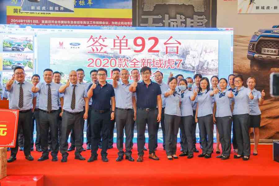 2020款域虎7大型品鉴会席卷全国,上市即热销! - 第1张 - 提加商用车网 2020款域虎7大型品鉴会席卷全国,上市即热销! - 第1张