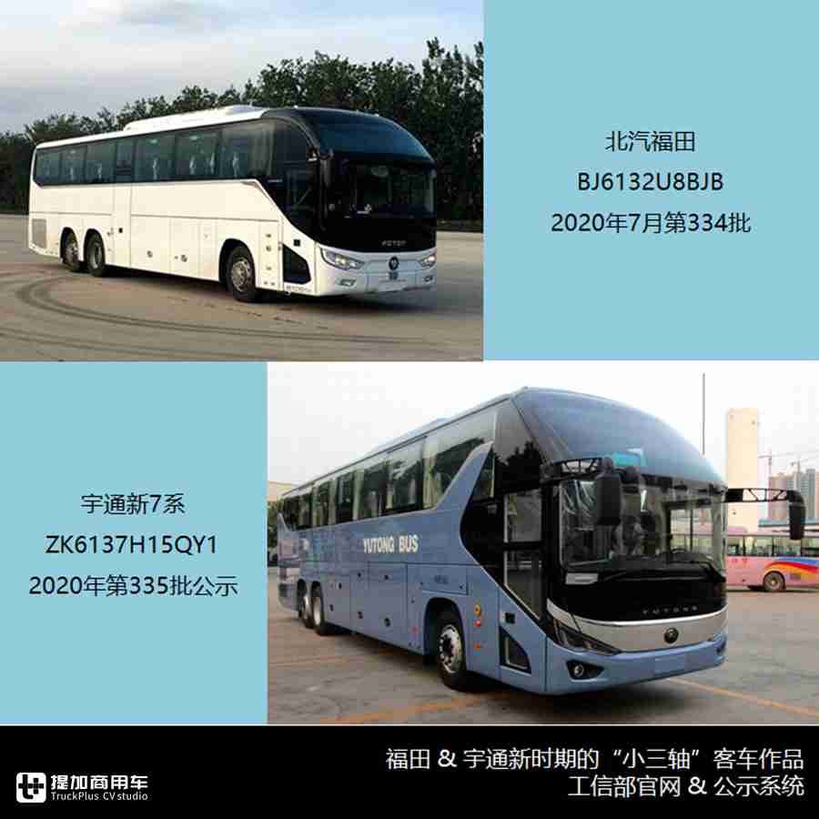 大三轴VS小三轴,新时代该如何选择?最详三轴客车历史科普来了 - 第14张 - 提加商用车网 大三轴VS小三轴,新时代该如何选择?最详三轴客车历史科普来了 - 第14张