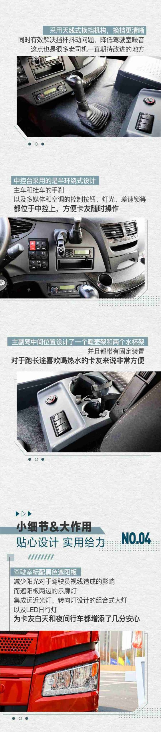 440马力自重8.85吨，解放国六LNG牵引车让您赚钱一步到位！ - 第3张