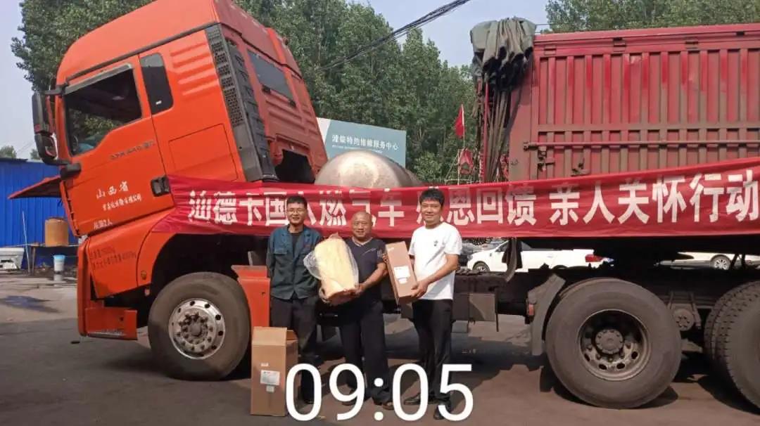 汕德卡国六燃气车夏季感恩回馈,提供免费检查、主动保养服务 - 第1张 - 提加商用车网 汕德卡国六燃气车夏季感恩回馈,提供免费检查、主动保养服务 - 第1张