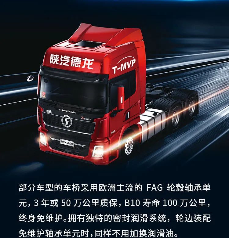 陕汽重卡｜传动系统6大免维护技术，品质重卡=省心更放心 - 第5张