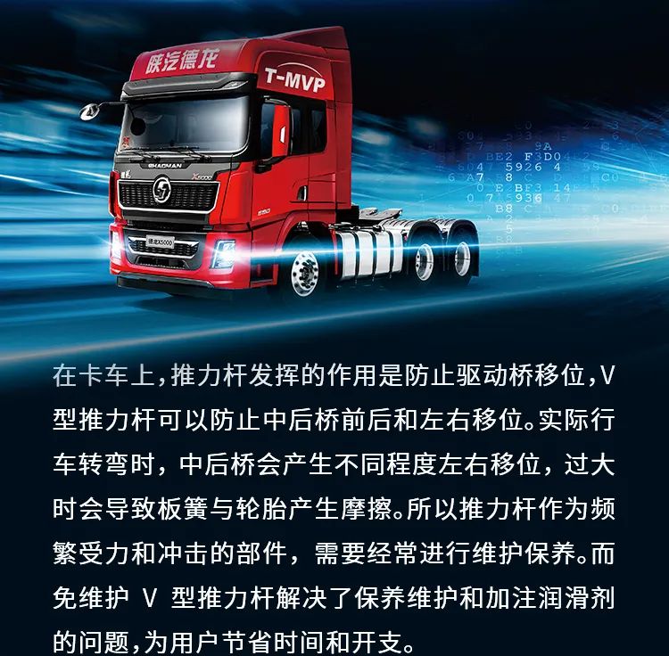 陕汽重卡｜传动系统6大免维护技术，品质重卡=省心更放心 - 第11张