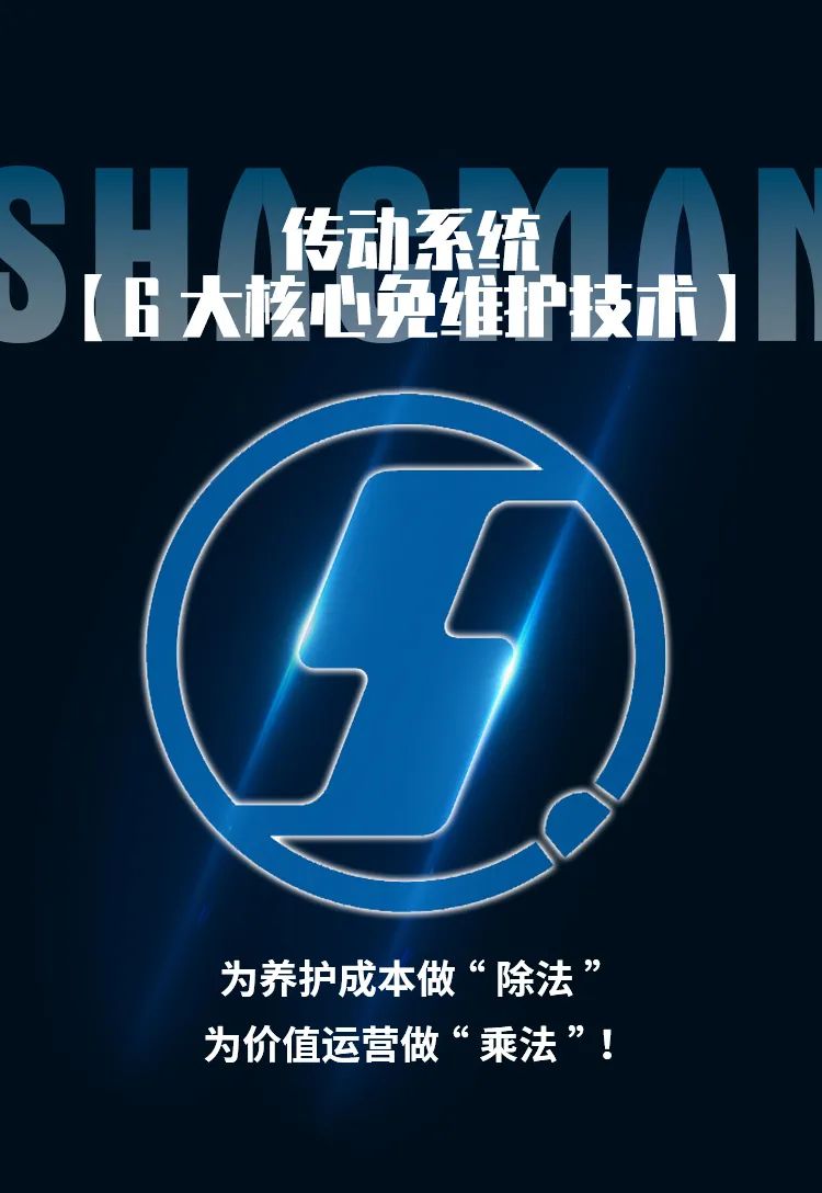 陕汽重卡｜传动系统6大免维护技术，品质重卡=省心更放心 - 第14张