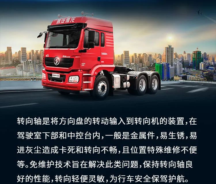 陕汽重卡｜传动系统6大免维护技术，品质重卡=省心更放心 - 第7张