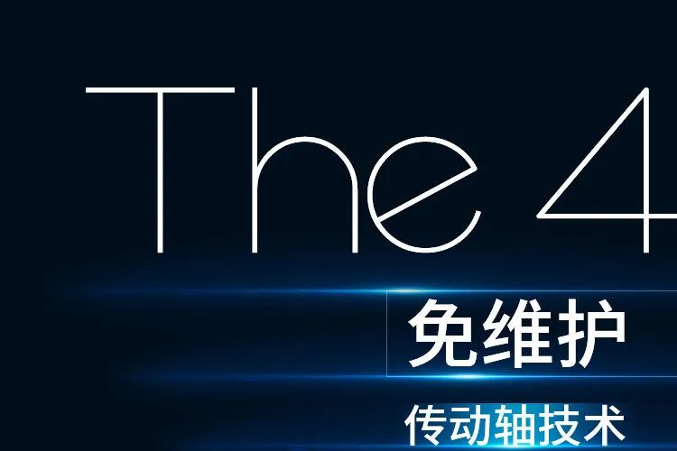陕汽重卡｜传动系统6大免维护技术，品质重卡=省心更放心 - 第8张