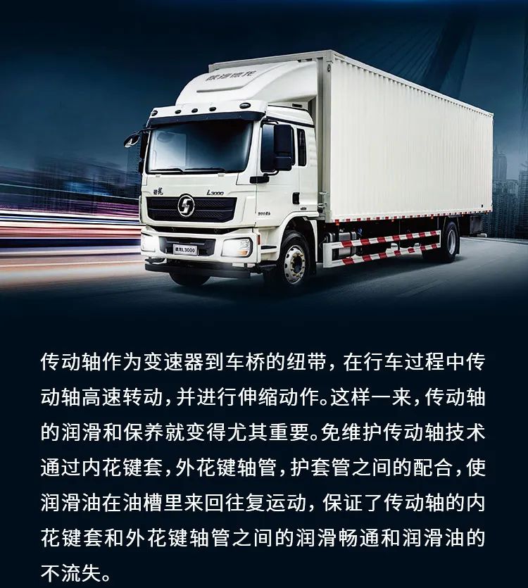 陕汽重卡｜传动系统6大免维护技术，品质重卡=省心更放心 - 第9张
