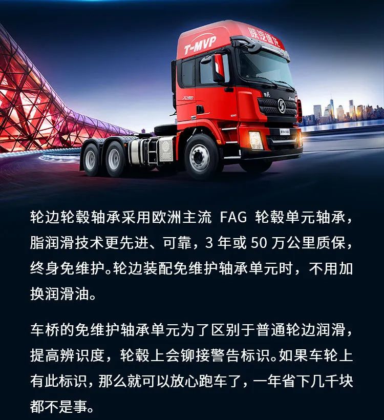 陕汽重卡｜传动系统6大免维护技术，品质重卡=省心更放心 - 第3张
