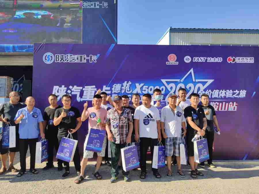 陕汽重卡 | 极速交付心系客户 最high红人秀引领新潮 - 第6张 - 提加商用车网 陕汽重卡 | 极速交付心系客户 最high红人秀引领新潮 - 第6张