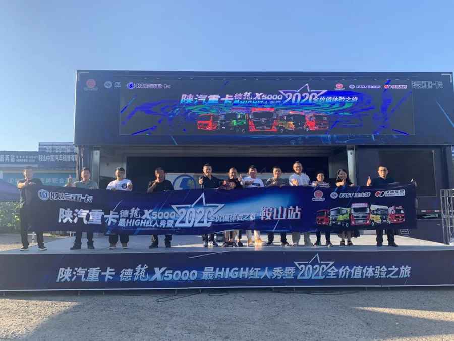 陕汽重卡 | 极速交付心系客户 最high红人秀引领新潮 - 第7张 - 提加商用车网 陕汽重卡 | 极速交付心系客户 最high红人秀引领新潮 - 第7张