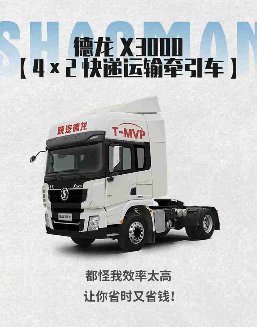 德龙X3000 4×2快递运输车，怪我效率太高，又让你省钱了 - 第3张