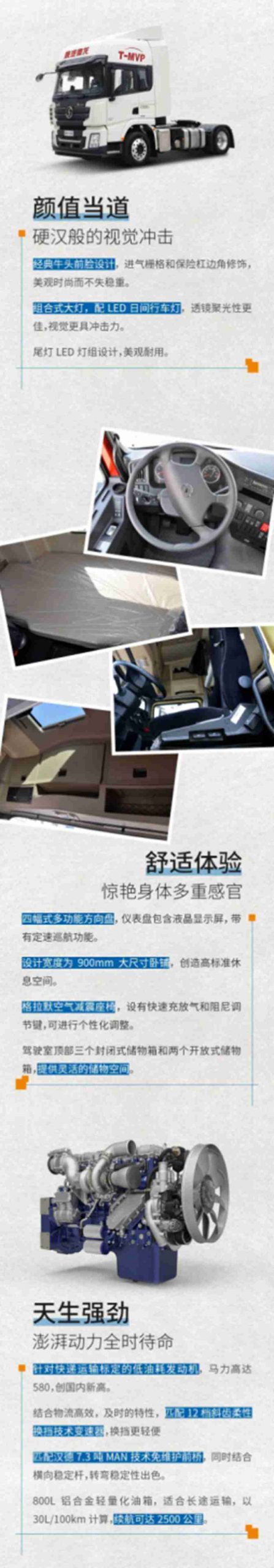 德龙X3000 4×2快递运输车，怪我效率太高，又让你省钱了 - 第2张