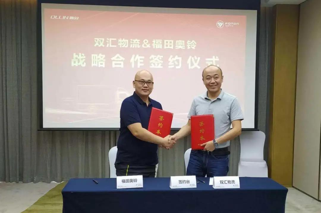 福田奥铃与双汇物流签署战略合作协议 - 第4张 - 提加商用车网 福田奥铃与双汇物流签署战略合作协议 - 第4张