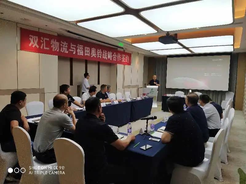 福田奥铃与双汇物流签署战略合作协议 - 第1张 - 提加商用车网 福田奥铃与双汇物流签署战略合作协议 - 第1张