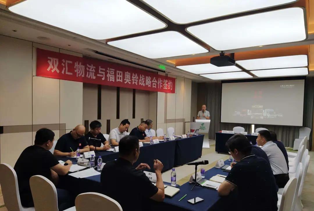 福田奥铃与双汇物流签署战略合作协议 - 第2张 - 提加商用车网 福田奥铃与双汇物流签署战略合作协议 - 第2张