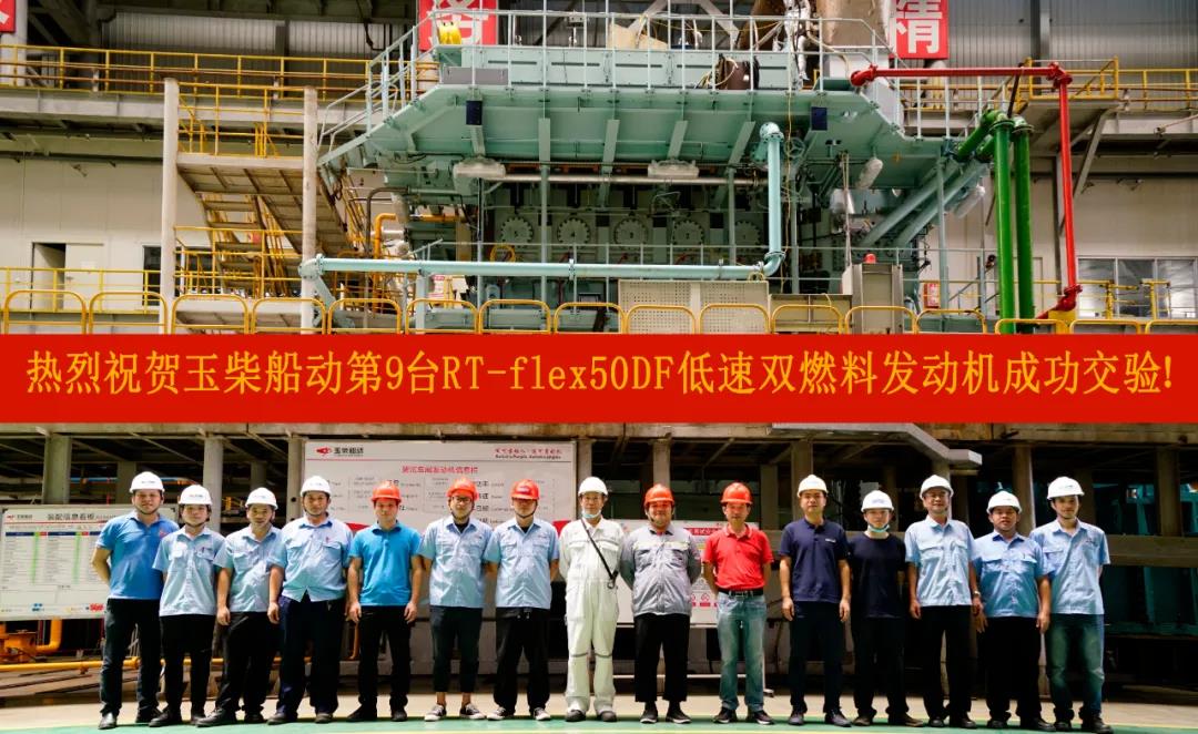 惊艳挪威客户!玉柴交验第9台6000kW低速双燃料发动机 - 第1张 - 提加商用车网 惊艳挪威客户!玉柴交验第9台6000kW低速双燃料发动机 - 第1张