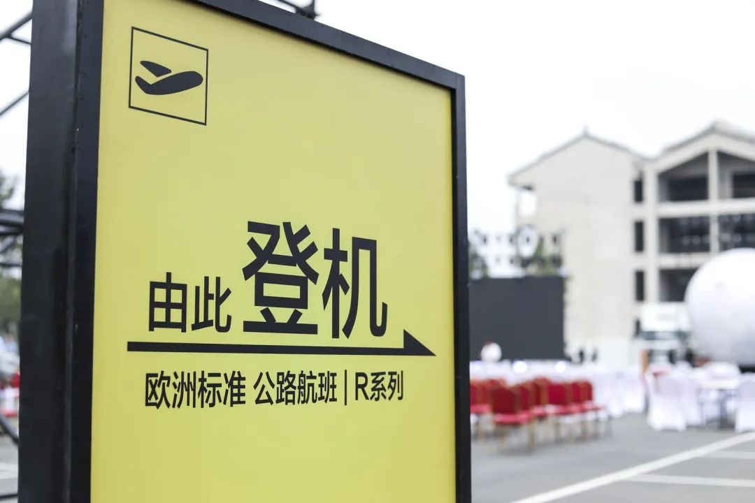 欧航R系列超级卡车发布，绿通畅行版正式“启航” - 第1张