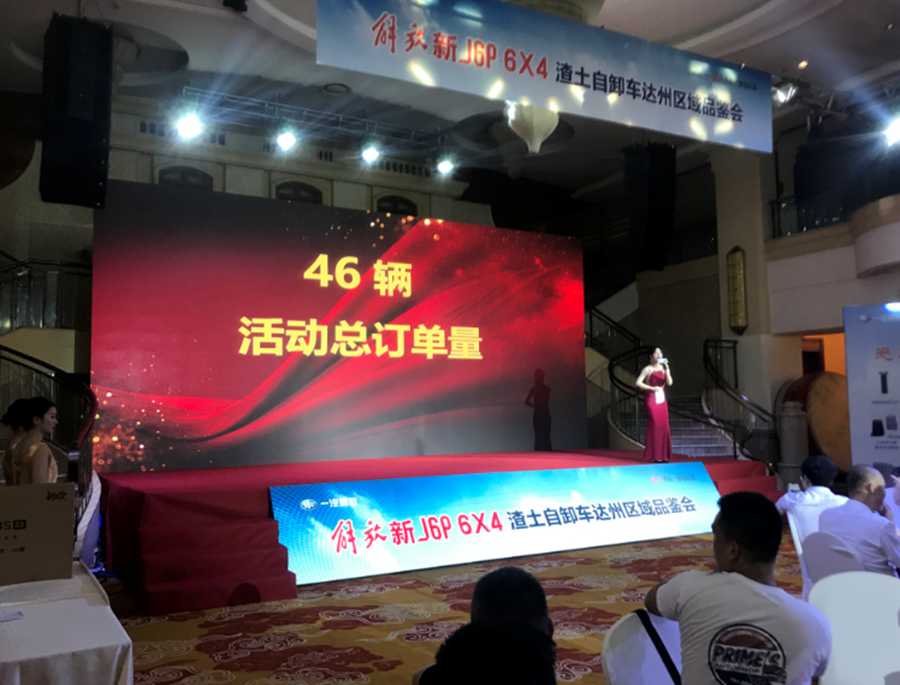 46辆“智慧”渣土车成交,解放助力达州城市新貌 - 第5张 - 提加商用车网 46辆“智慧”渣土车成交,解放助力达州城市新貌 - 第5张