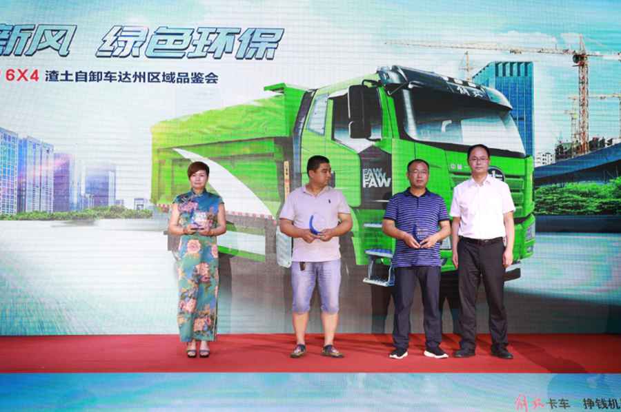 46辆“智慧”渣土车成交,解放助力达州城市新貌 - 第4张 - 提加商用车网 46辆“智慧”渣土车成交,解放助力达州城市新貌 - 第4张
