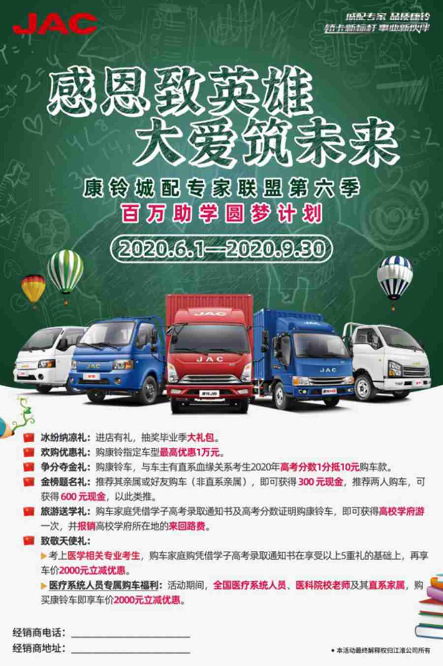 首位受助者已经产生 ,江淮康铃助学圆更多学子大学梦 - 第1张 - 提加商用车网 首位受助者已经产生 ,江淮康铃助学圆更多学子大学梦 - 第1张