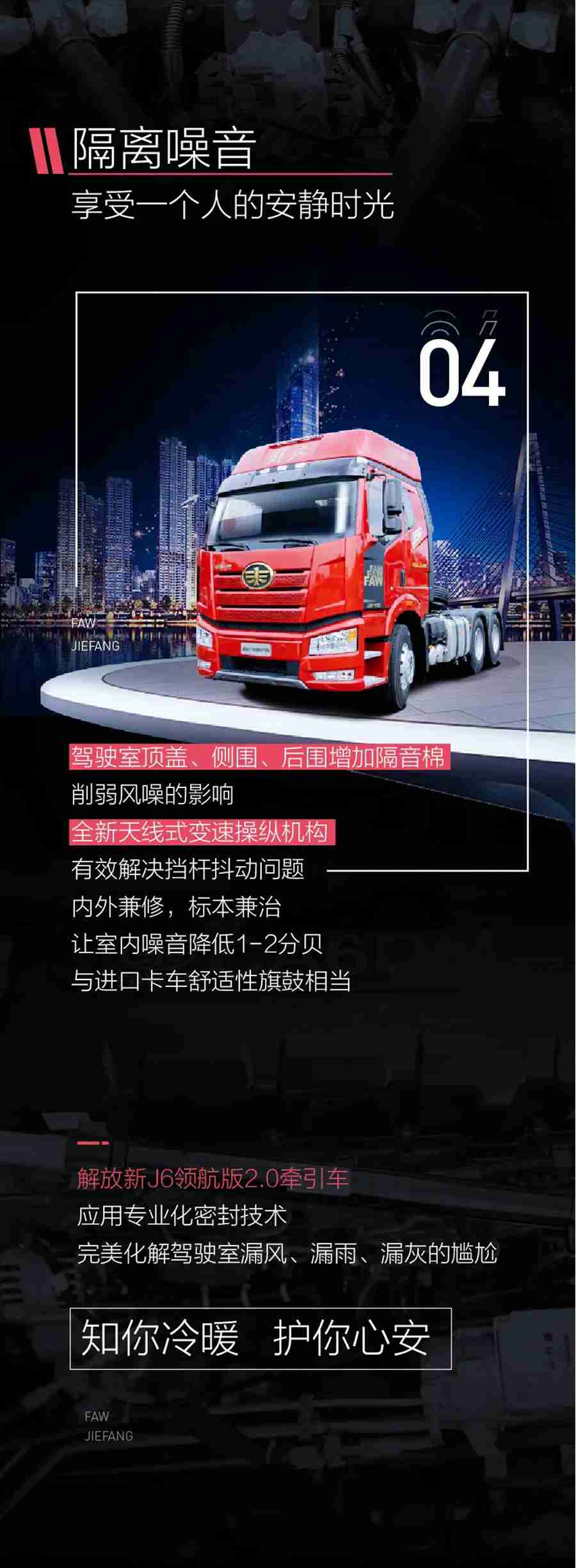 破解漏风、漏雨、漏灰三大行业难题，领航版2.0牵引车做到了 - 第3张