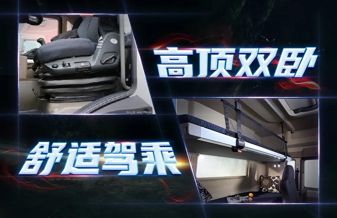 移动的豪华复式大房,豪沃TX全新高顶双卧载货车来了 - 第1张 - 提加商用车网 移动的豪华复式大房,豪沃TX全新高顶双卧载货车来了 - 第1张