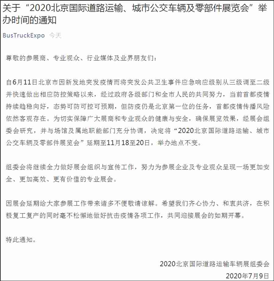 比亚迪全新纯电客车发布,宇通T7E新车亮相,7月客车界大事盘点 - 第2张 - 提加商用车网 比亚迪全新纯电客车发布,宇通T7E新车亮相,7月客车界大事盘点 - 第2张
