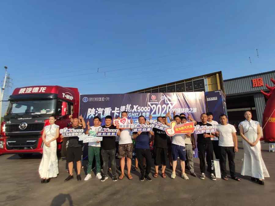 陕汽重卡 | 厉兵秣马强技能 缤纷联动促交付 - 第15张 - 提加商用车网 陕汽重卡 | 厉兵秣马强技能 缤纷联动促交付 - 第15张