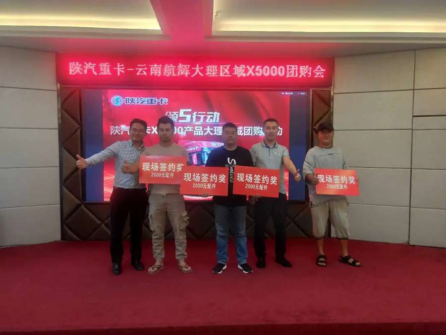 陕汽重卡 | 厉兵秣马强技能 缤纷联动促交付 - 第17张 - 提加商用车网 陕汽重卡 | 厉兵秣马强技能 缤纷联动促交付 - 第17张