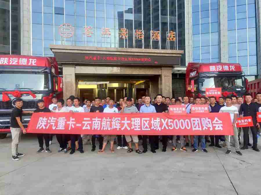 陕汽重卡 | 厉兵秣马强技能 缤纷联动促交付 - 第18张 - 提加商用车网 陕汽重卡 | 厉兵秣马强技能 缤纷联动促交付 - 第18张