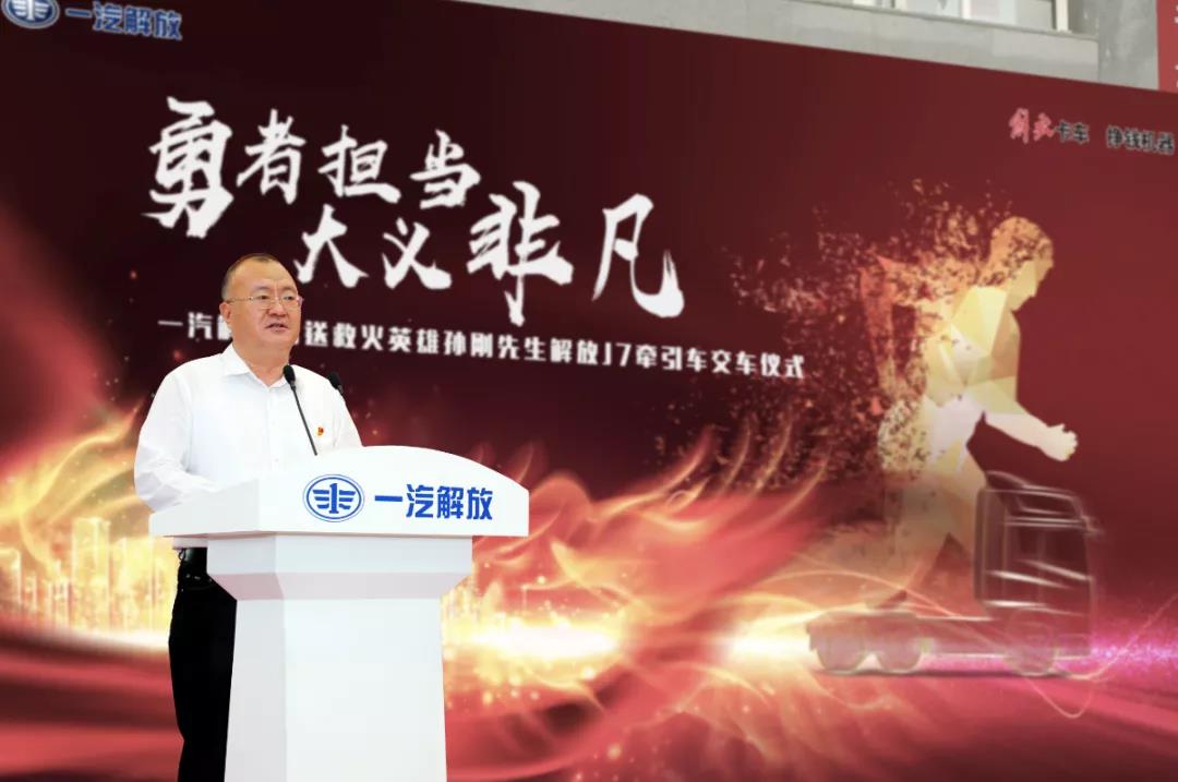“火车”英雄孙刚的车,解放送了! - 第5张 - 提加商用车网 “火车”英雄孙刚的车,解放送了! - 第5张
