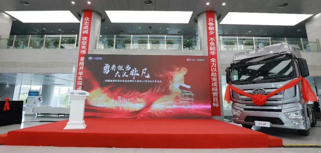 “火车”英雄孙刚的车,解放送了! - 第4张 - 提加商用车网 “火车”英雄孙刚的车,解放送了! - 第4张