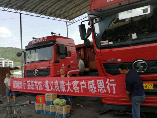 陕汽重卡 | 炎夏不用怕,服务“暑”我最贴心 - 第1张 - 提加商用车网 陕汽重卡 | 炎夏不用怕,服务“暑”我最贴心 - 第1张