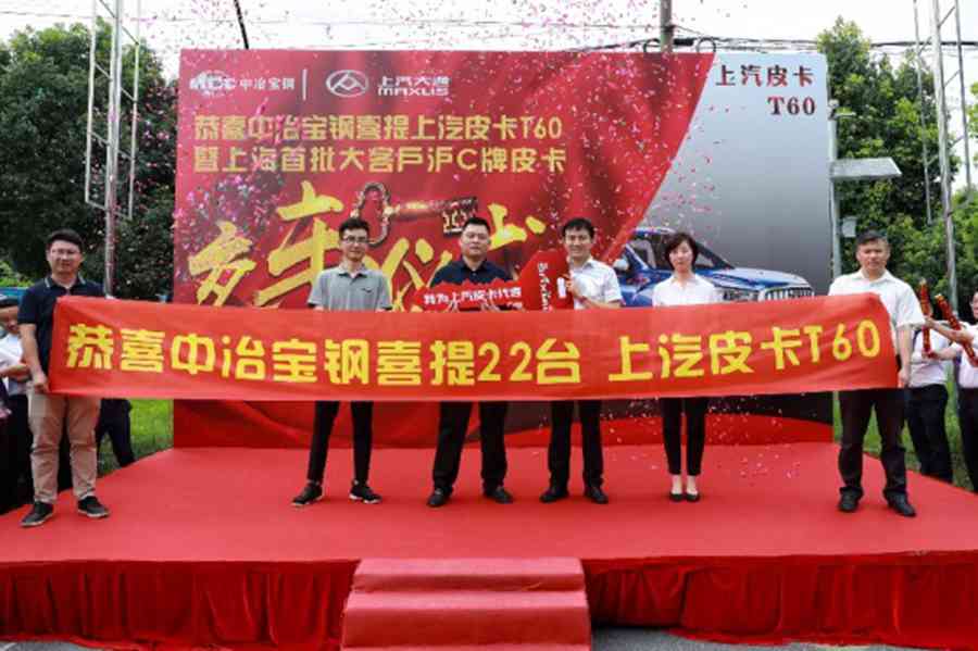 同比增长26.4%,上汽大通MAXUS 7月热销11,511台,喜迎下半年 - 第7张 - 提加商用车网 同比增长26.4%,上汽大通MAXUS 7月热销11,511台,喜迎下半年 - 第7张