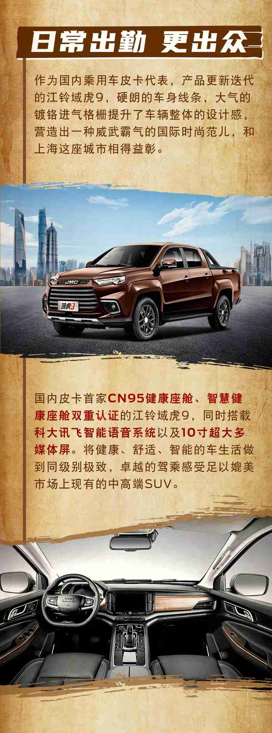 “沪C”皮卡登陆上海，立省数万元，沪C的专属福利来了 - 第2张