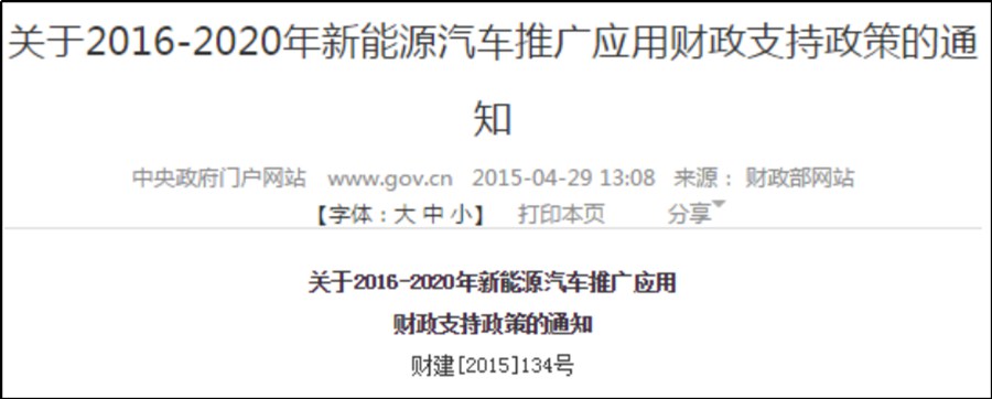 新能源客车行业大浪淘沙,哪些知名品牌被淘汰?推荐车型目录见端倪 - 第2张 - 提加商用车网 新能源客车行业大浪淘沙,哪些知名品牌被淘汰?推荐车型目录见端倪 - 第2张