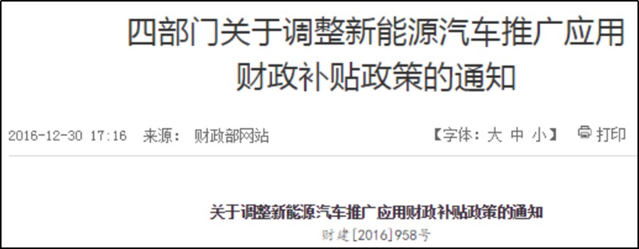 新能源客车行业大浪淘沙,哪些知名品牌被淘汰?推荐车型目录见端倪 - 第3张 - 提加商用车网 新能源客车行业大浪淘沙,哪些知名品牌被淘汰?推荐车型目录见端倪 - 第3张