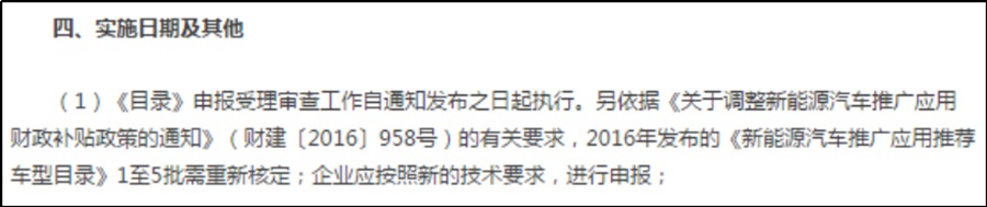 新能源客车行业大浪淘沙,哪些知名品牌被淘汰?推荐车型目录见端倪 - 第4张 - 提加商用车网 新能源客车行业大浪淘沙,哪些知名品牌被淘汰?推荐车型目录见端倪 - 第4张