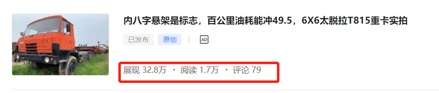 上半年国六重卡销量排行榜出炉,三轴客车历史大科普,提加一周好文推荐 - 第8张 - 提加商用车网 上半年国六重卡销量排行榜出炉,三轴客车历史大科普,提加一周好文推荐 - 第8张