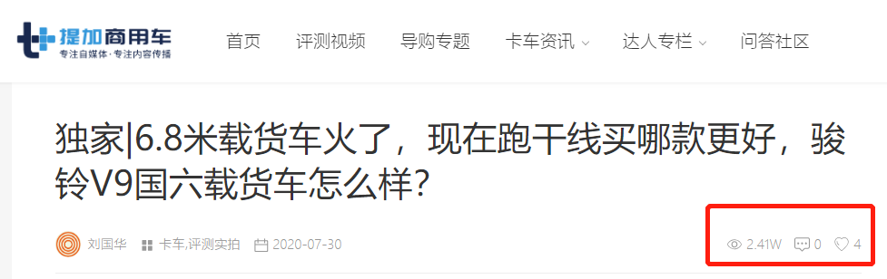 上半年国六重卡销量排行榜出炉,三轴客车历史大科普,提加一周好文推荐 - 第6张 - 提加商用车网 上半年国六重卡销量排行榜出炉,三轴客车历史大科普,提加一周好文推荐 - 第6张