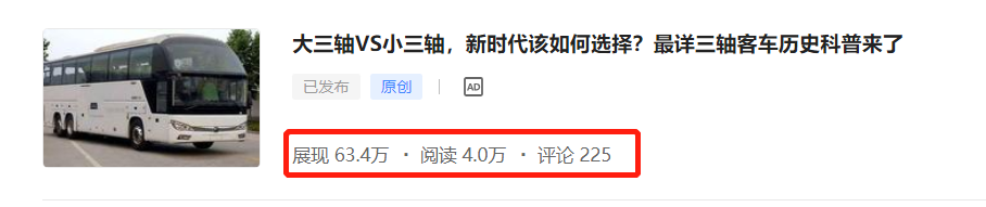 上半年国六重卡销量排行榜出炉,三轴客车历史大科普,提加一周好文推荐 - 第4张 - 提加商用车网 上半年国六重卡销量排行榜出炉,三轴客车历史大科普,提加一周好文推荐 - 第4张