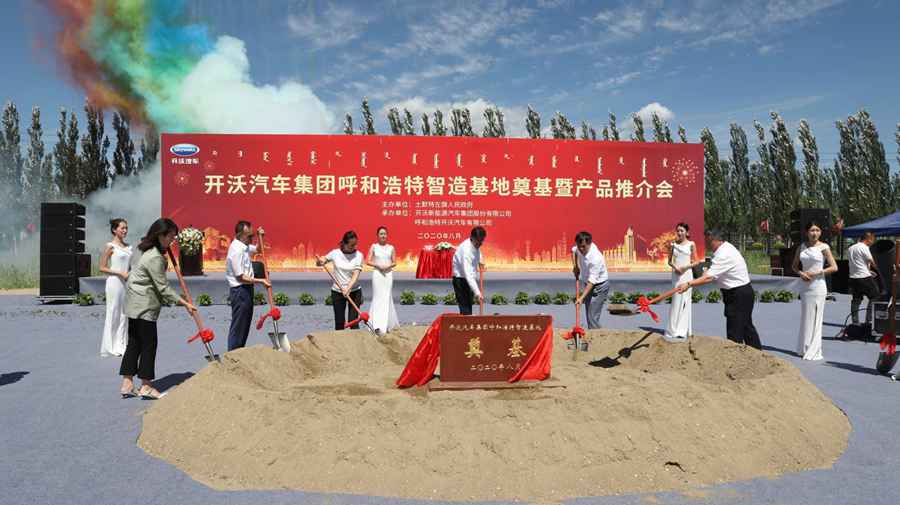 助力内蒙新能源汽车产业高质量发展,开沃集团呼和浩特智造基地奠基 - 第5张 - 提加商用车网 助力内蒙新能源汽车产业高质量发展,开沃集团呼和浩特智造基地奠基 - 第5张