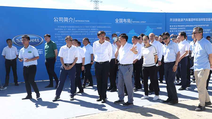 助力内蒙新能源汽车产业高质量发展,开沃集团呼和浩特智造基地奠基 - 第1张 - 提加商用车网 助力内蒙新能源汽车产业高质量发展,开沃集团呼和浩特智造基地奠基 - 第1张