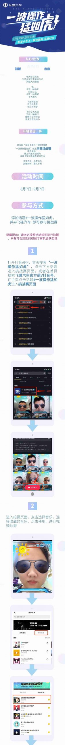 千元大奖！“我是卡车人”抖音挑战赛来袭！ - 第1张